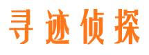 休宁寻人寻址